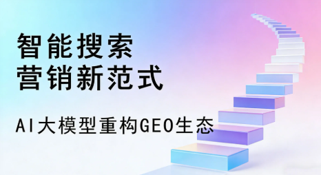 茅箭区全域优化生态，构建品牌全网协同、区域深耕的流量增长体系