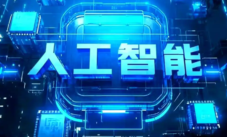 茅箭区商业化落地稳步推进 主流AI产品持续拓展企业级服务应用边界
