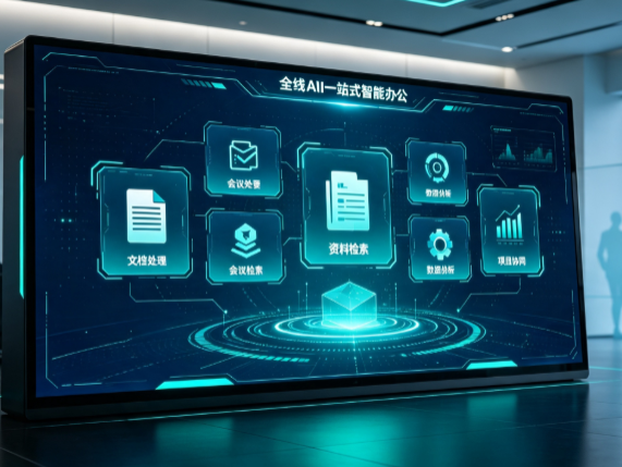 茅箭区百度搭子全域 AI 走红，一站式打通企业全流程智能办公