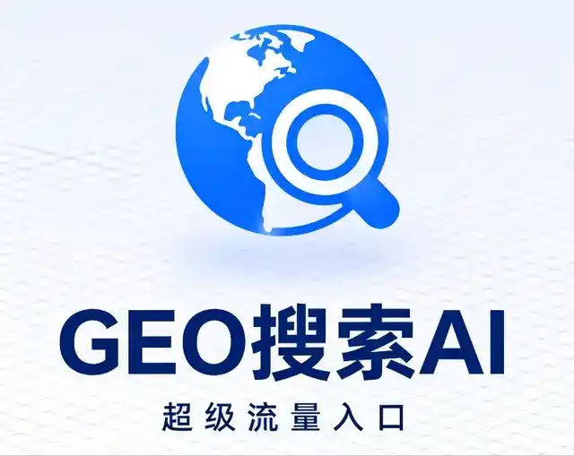茅箭区做GEO精准推广，才是本地获客的长效流量底牌