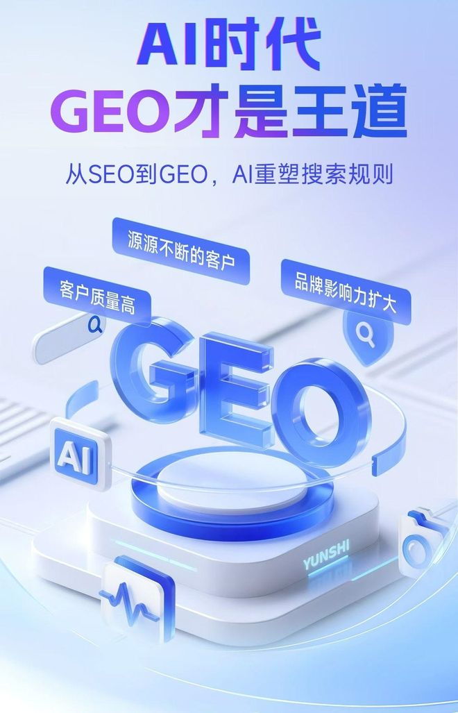 标准化赋能茅箭区本地数字营销 国硕AI重构国内GEO优化服务新生态